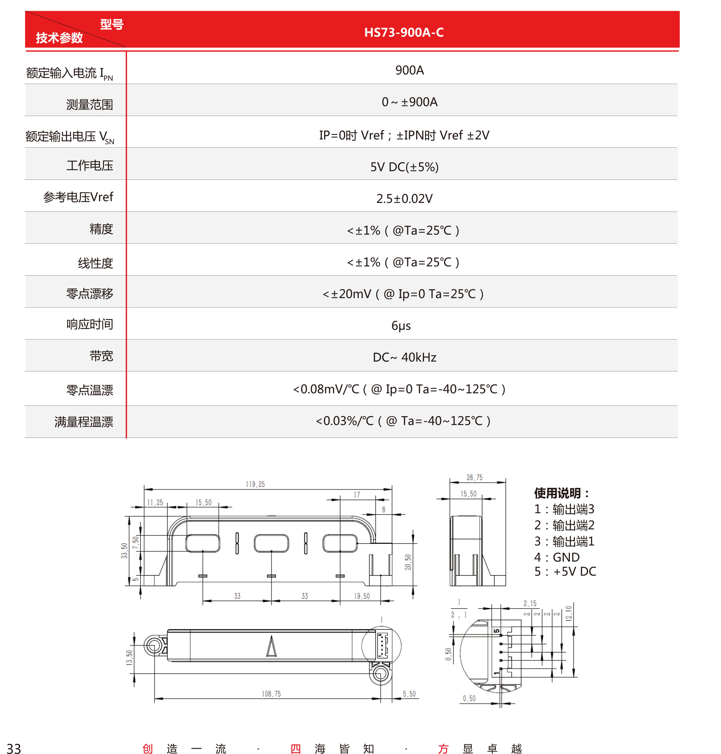 5传感器-V5-2019-北京-单页-34.jpg