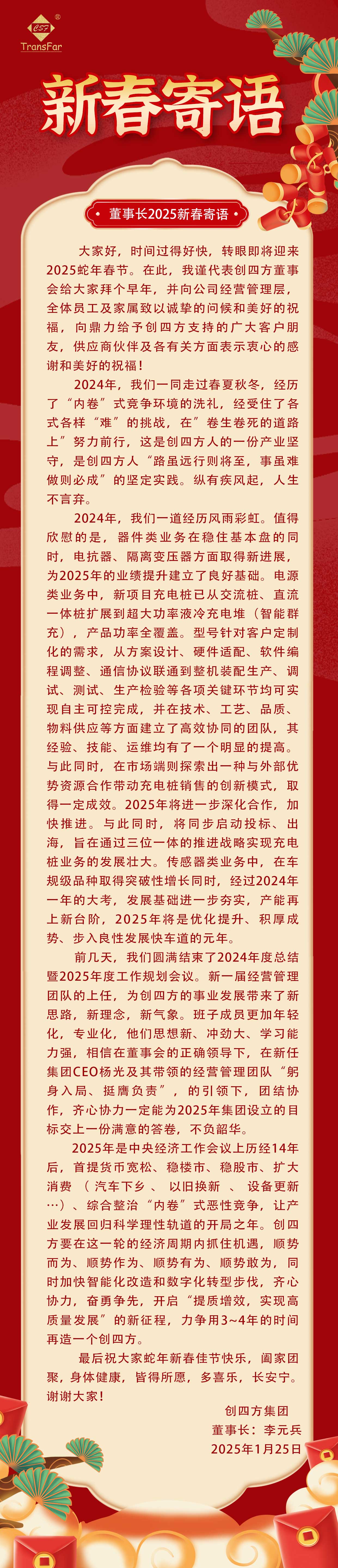 微信图片_20250122153603.jpg